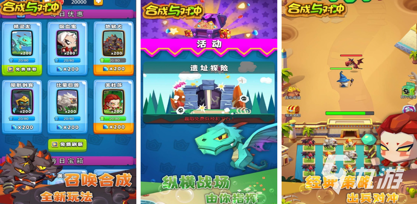 2025三个蛋合成一个精灵的游戏是什么 人气高的合成精灵手游集锦