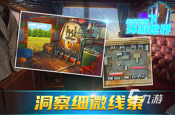 经典的逃离密室游戏大全 2025好玩的逃离密室游戏推荐