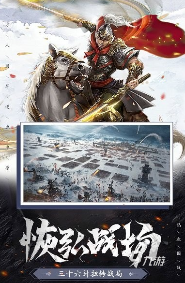热门的国战手游排行榜前十名合集 2025流行的国战游戏盘点