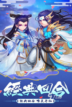 热门的手机回合手游排行榜 2025好玩的回合制手游推荐