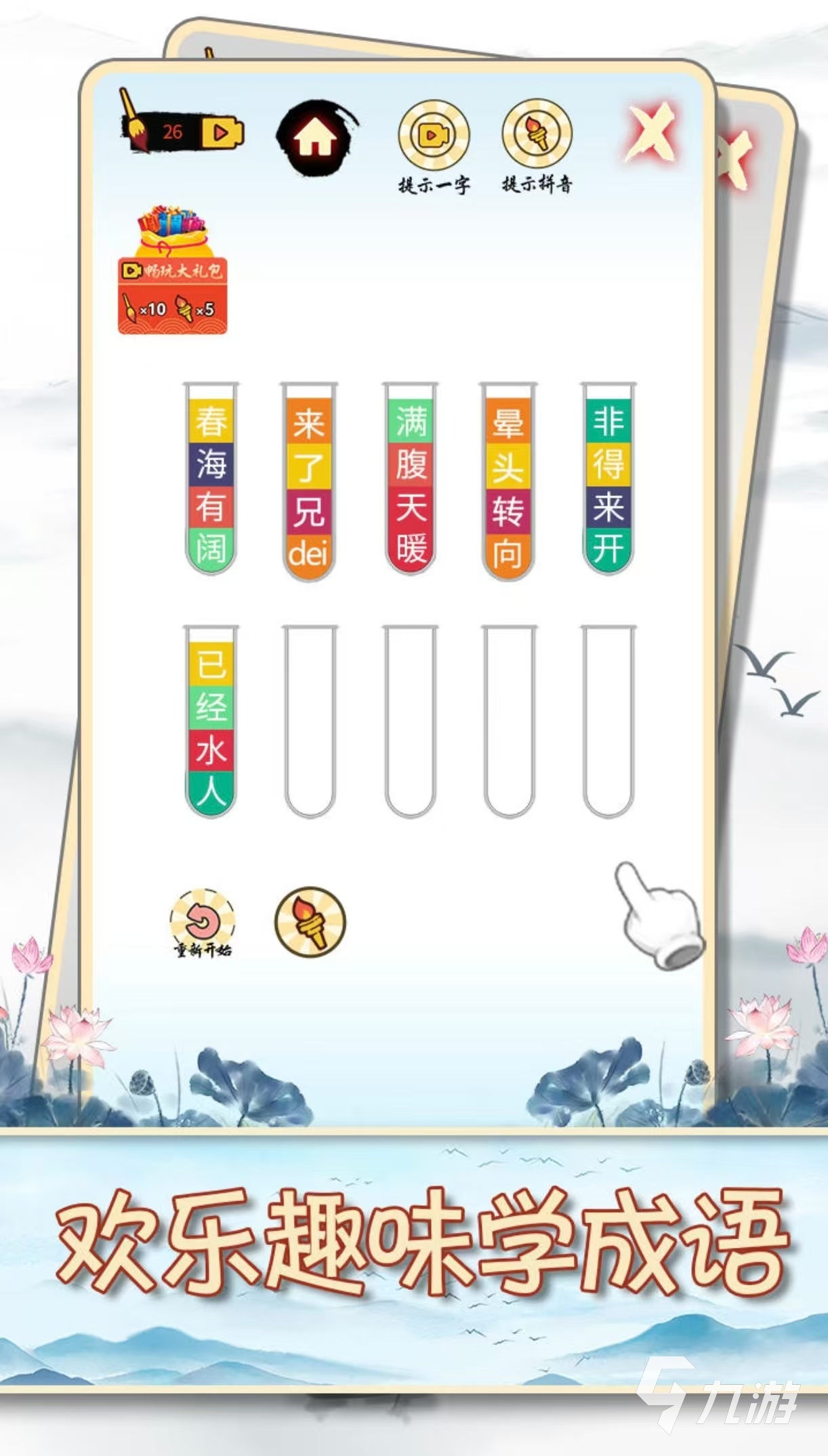 汉字加一笔变新字大全游戏2025 经典耐玩的汉字手游有什么