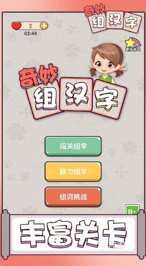 十大耐玩手机文字游戏有哪些 2025流行的手机文字游戏下载排行