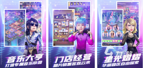 推荐好玩的音游2025受欢迎的音乐手游排名