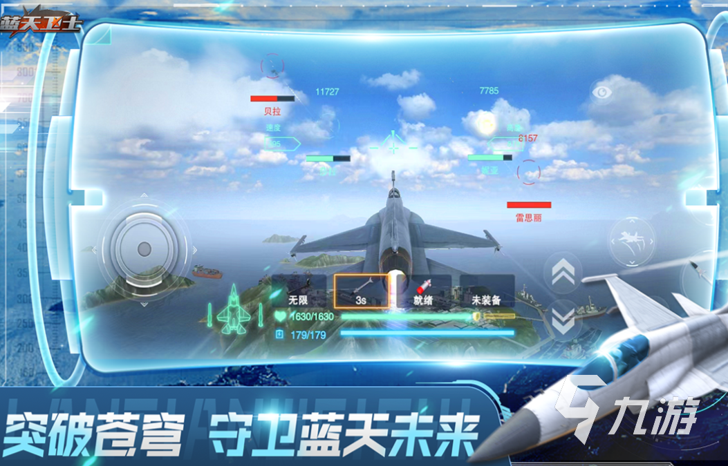 手机的飞行游戏排行榜 免费的飞行游戏前五2025