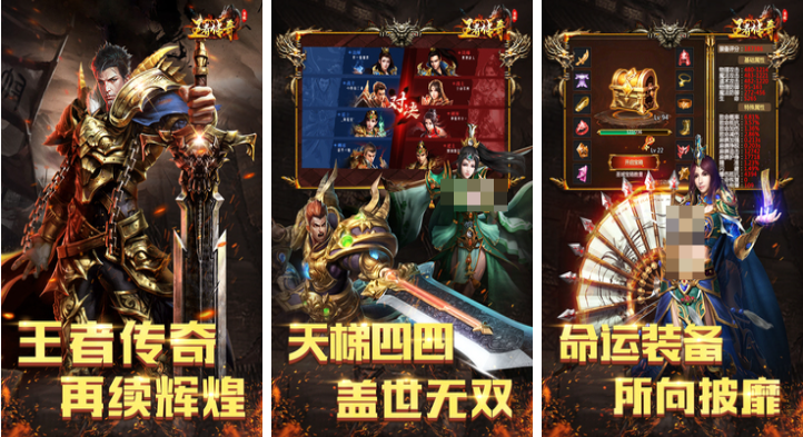 流行的传奇网游排行榜 免费的传奇游戏有哪些2025截图