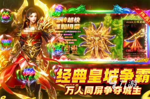 传奇单职业手游有哪些 2025受欢迎的单职业传奇手游盘点