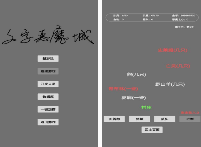 耐玩的恶魔游戏有哪些 经典的恶魔游戏下载推荐2025截图