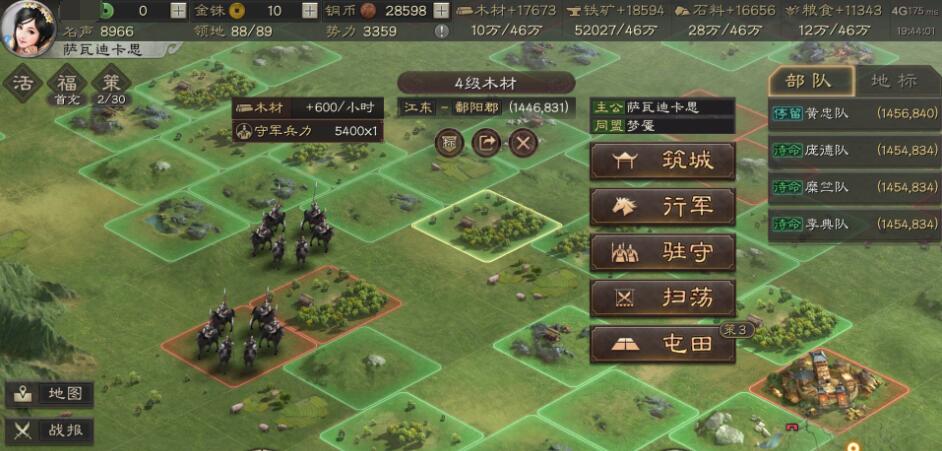 三国志策略游戏推荐 2025最耐玩五款三国志策略手榜单截图