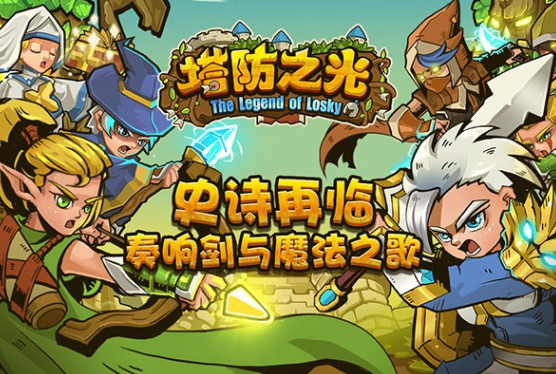 单机塔防游戏有哪些好玩的推荐 2025有趣的单机塔防游戏排行榜截图
