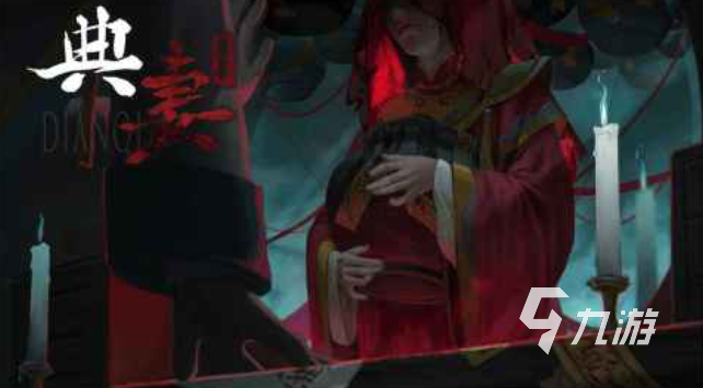 有趣的鬼新娘游戏下载推荐 好玩的恐怖游戏合集2025