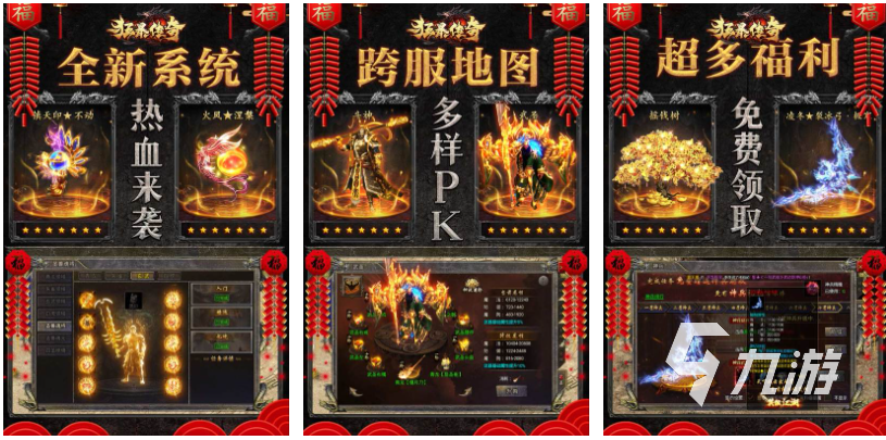 热门的传奇手游正版推荐 经典的传奇手游大全2025