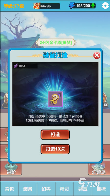 有哪些手机点击类冒险游戏分享 2025受欢迎的手机点击类冒险游戏推荐