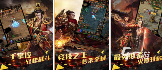 传奇单职业手游有哪些 2025受欢迎的单职业传奇手游盘点