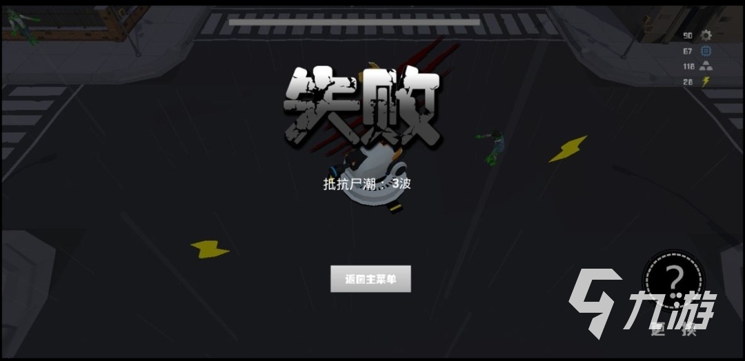 好玩的末日喪尸類手游有哪些 2025火爆的末日喪尸類手游排行榜