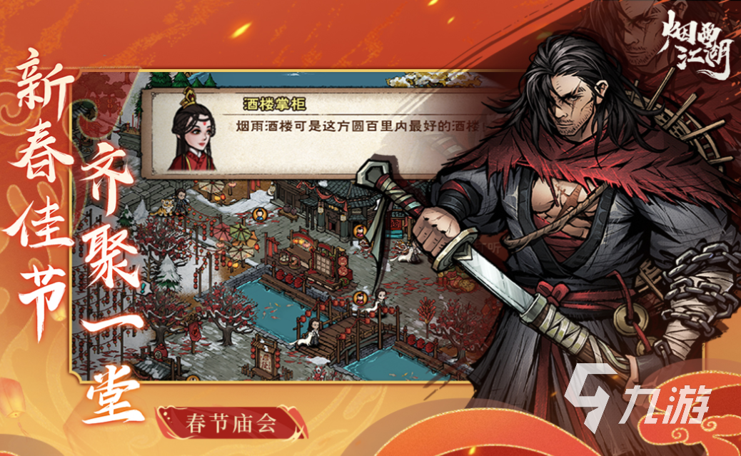 免费的单机武侠手游前五名 流行的武侠游戏排行榜2025