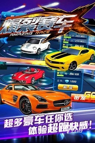 最受欢迎的跑车游戏合集 2025跑车游戏下载大全
