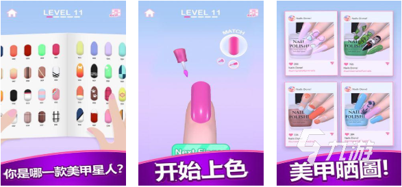 有趣的美甲游戏化妆下载推荐 好玩的美甲游戏合集2025