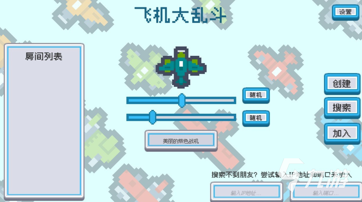 推荐的飞机游戏手游前五名 经典的飞机游戏合集2025