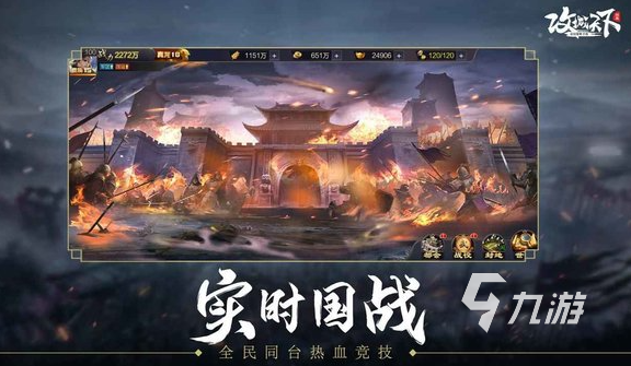 有趣的手机版攻城游戏盘点 2025好玩的攻城游戏大全