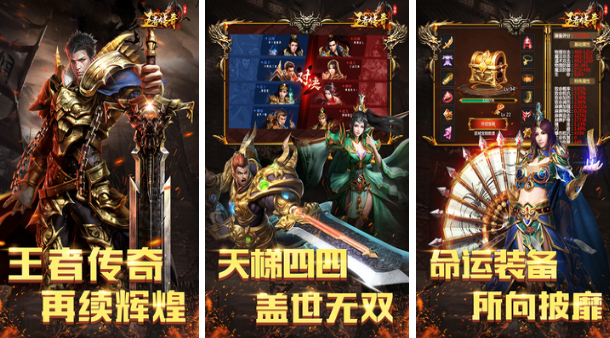 手机游戏原始传奇有哪些 2025受欢迎的传奇手游排名截图