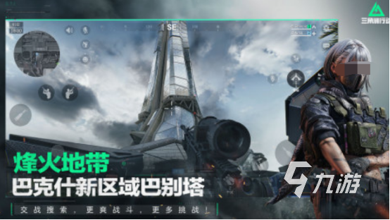 手机端射击游戏有哪些 2025流行的射击手游大全
