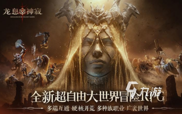 2025 好玩的公测新网游排行,手游合集大揭秘