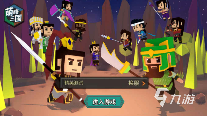 耐玩的三国的所有游戏合集 2025必玩的三国游戏推荐
