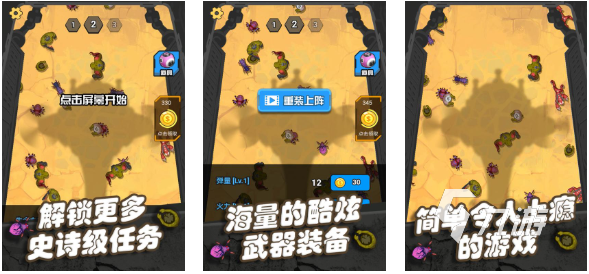 四个家伙打僵尸的游戏叫什么 免费的打僵尸游戏前五2025