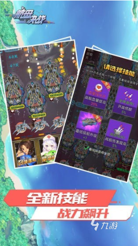 人气最高的网络战舰游戏推荐 2025有趣的战舰游戏推荐下载