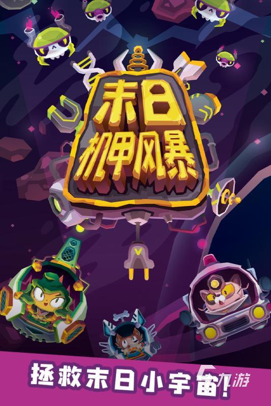 2025人气高的机甲旋风游戏下载 火爆的机甲旋风手游有哪些