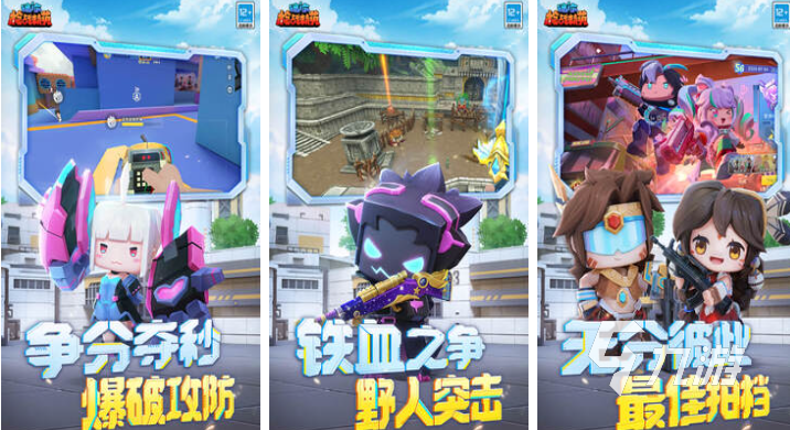 2025有啥好玩的枪战游戏,适合低配手机推荐？