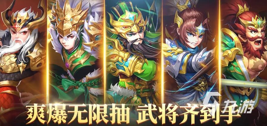 三国志策略游戏推荐 2025最耐玩五款三国志策略手榜单