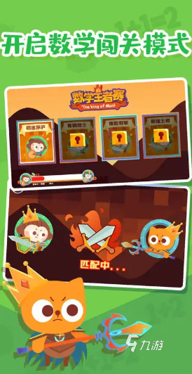 适合三年级小孩玩的数学游戏有哪些 经典的数学游戏合集2025