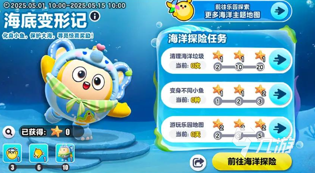 蛋仔派對五一活動2025介紹 蛋仔派對五一活動有哪些