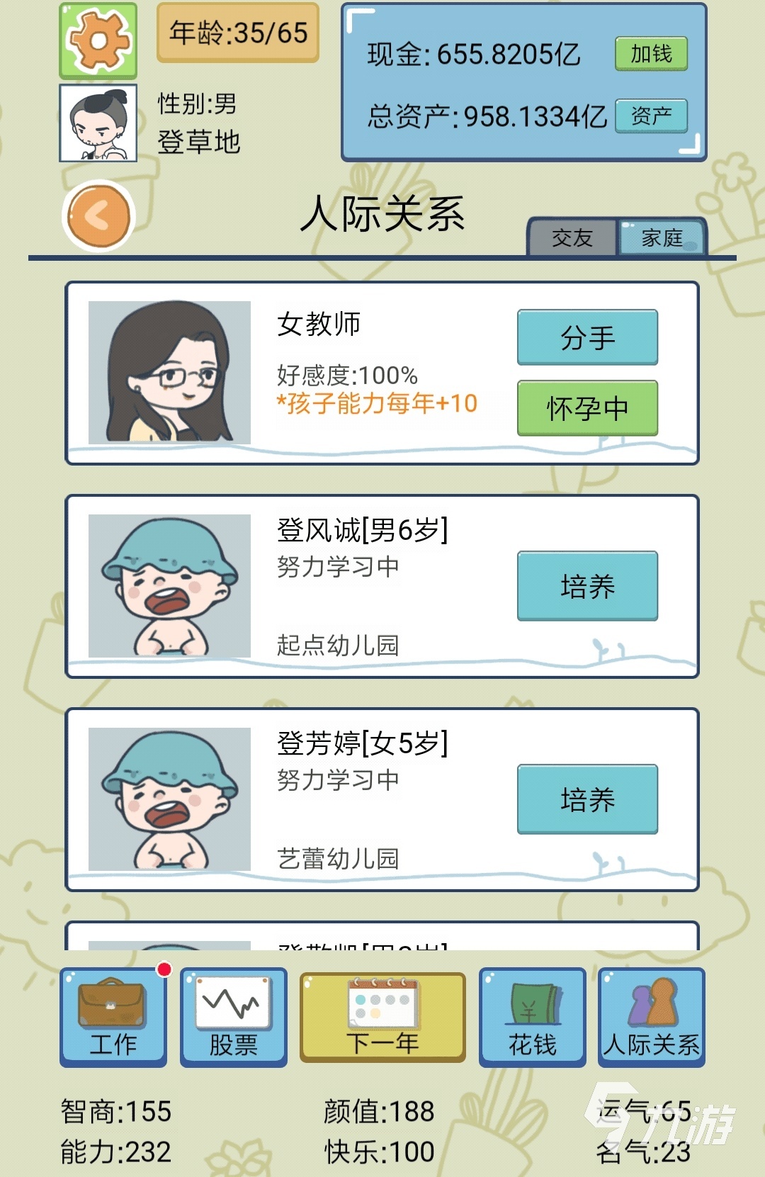 好玩的模拟人生的游戏有哪些 2025火爆的模拟人生的游戏排行榜