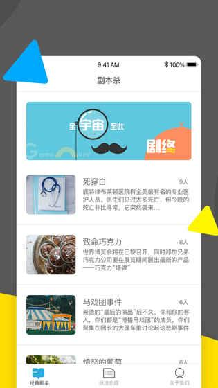 10人无道具团建游戏热门下载合集2025 适合团队的游戏有哪些截图