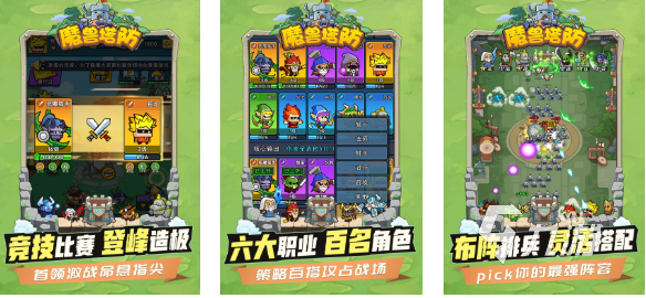 手机好玩的塔防游戏排行榜前十名 经典的塔防游戏下载2025