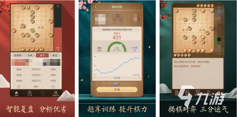 有趣的双人棋类游戏有哪些 好玩的棋类游戏大全2025