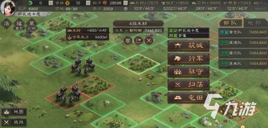 三国志策略游戏推荐 2025最耐玩五款三国志策略手榜单