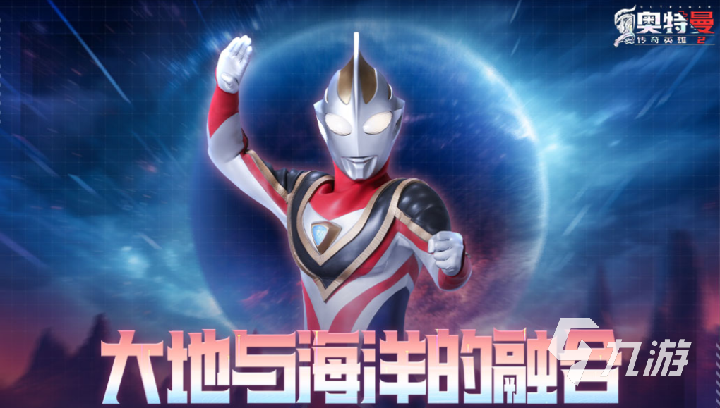 有趣的怪兽打奥特曼游戏大全 好玩的奥特曼游戏下载2025