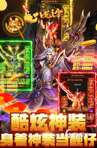全网最火的传奇手游有哪些 2025热门的传奇游戏排行