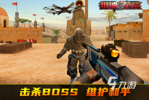 所有射击手游下载分享2025流行的射击手游大全