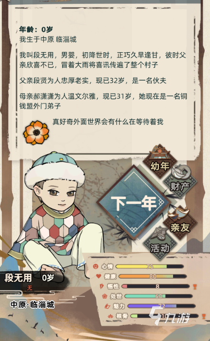 十大耐玩的单机武侠手游盘点 2025好玩的武侠游戏大全