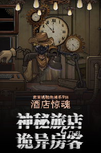 手机游戏密室逃脱有哪些 2025经典的密室逃脱游戏排行