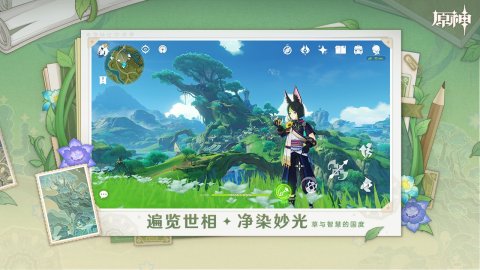 2025大型自由开放世界手游推荐 很有趣自由开放世界手游盘点截图