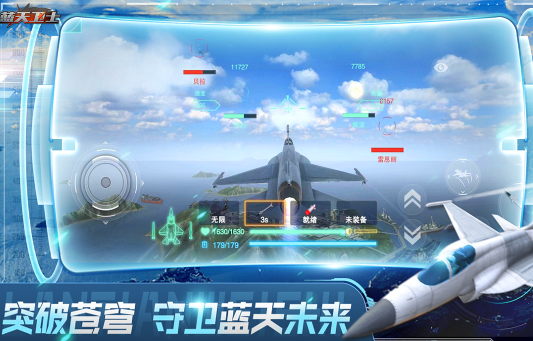 手机的飞行游戏排行榜 免费的飞行游戏前五2025截图