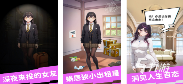 有趣的3d女友模拟器游戏手游下载 好玩的女友模拟游戏大全2025