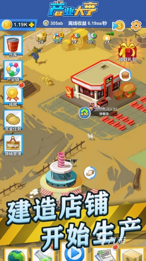 热门的手机大亨手游下载推荐 2025必玩的大亨游戏推荐