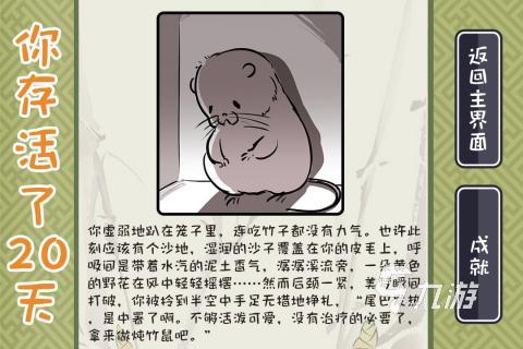 有没有好玩的低配生存游戏 2025低配生存游戏下载