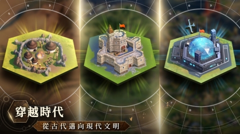 文明帝国：同盟时代截图2